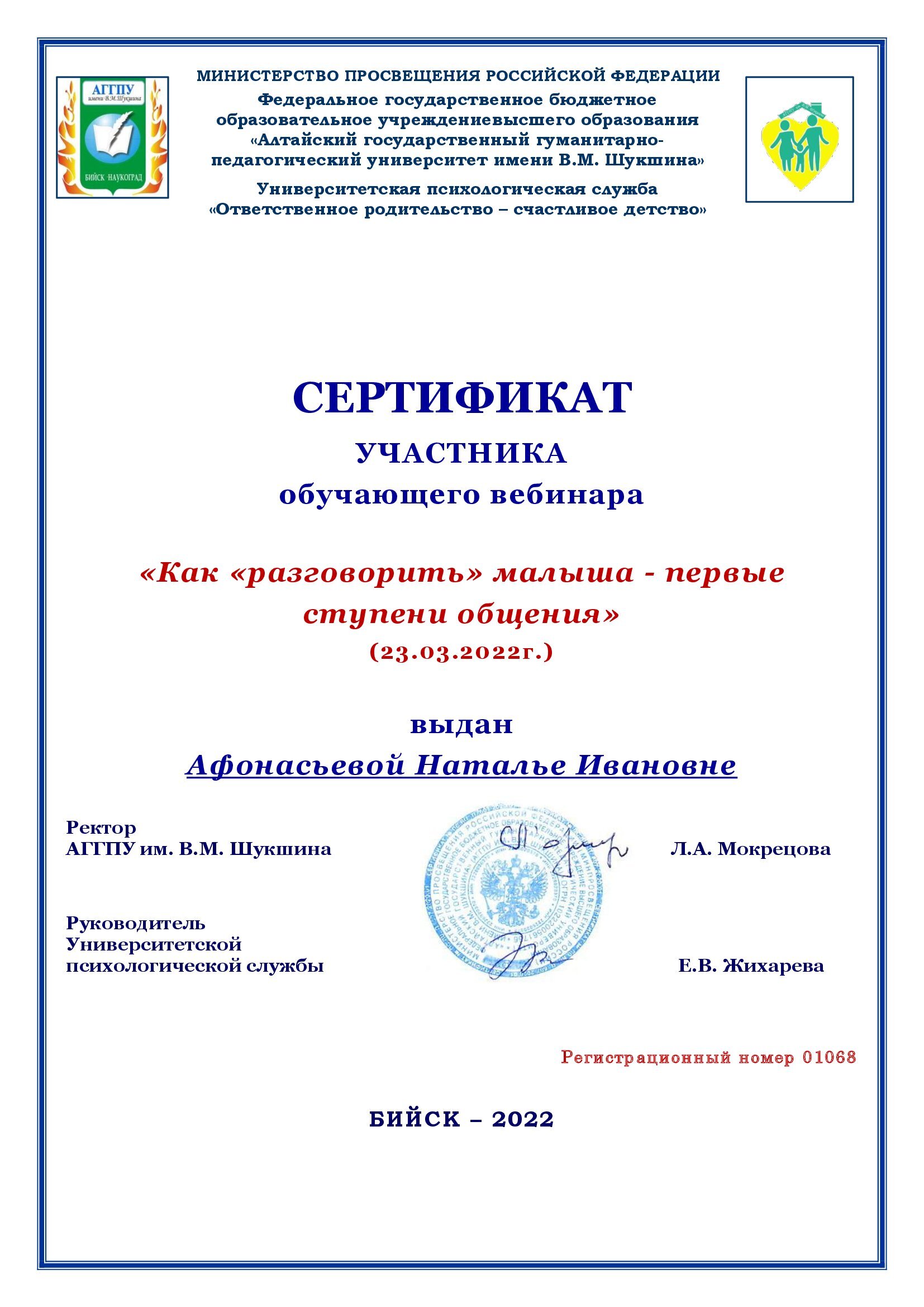 Афонасьева Н.И. 1