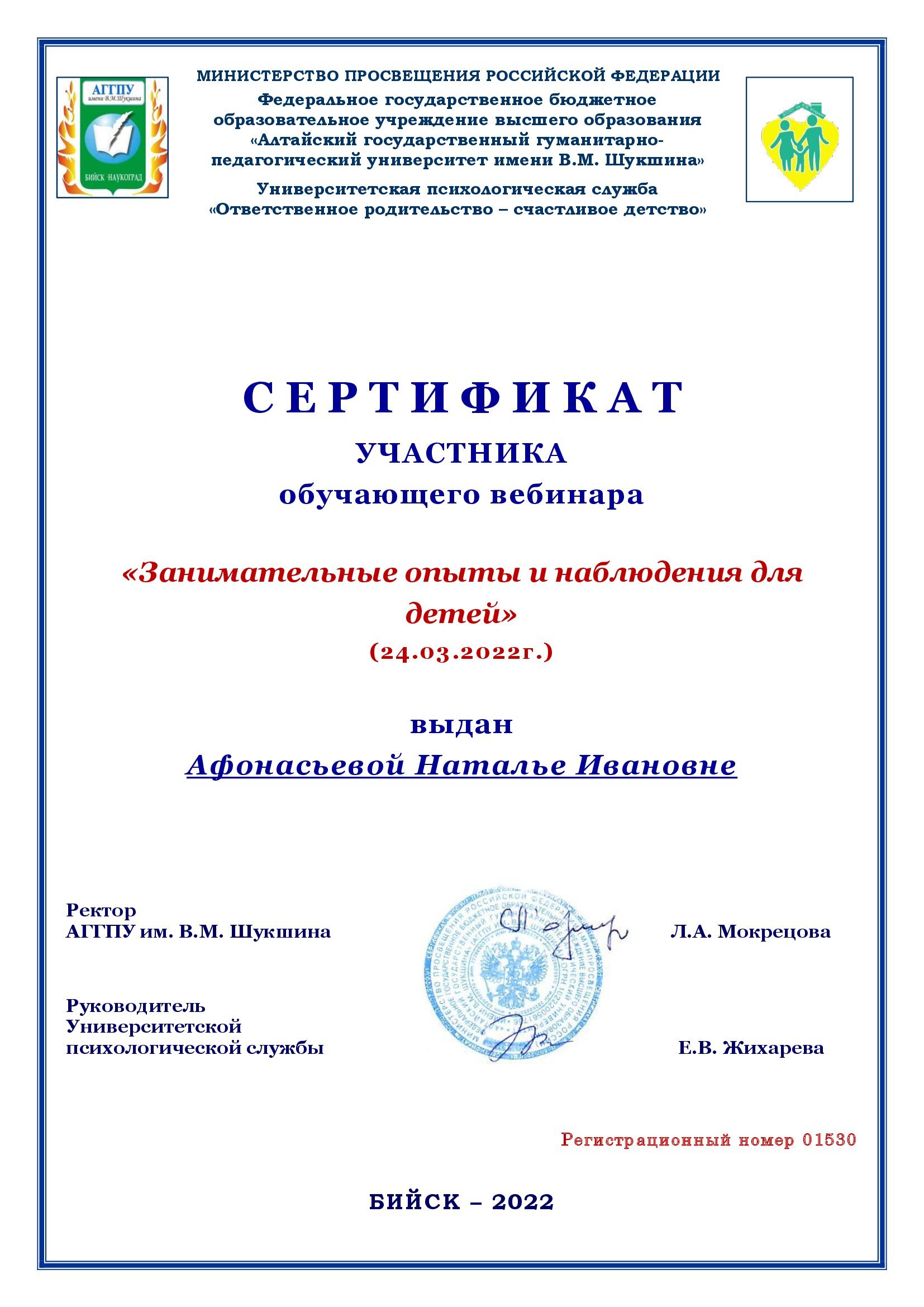 234Афонасьева Н