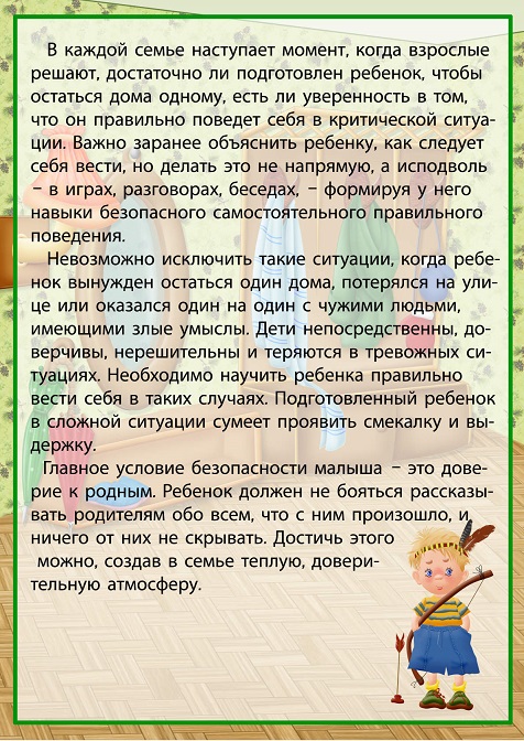 один дома 2