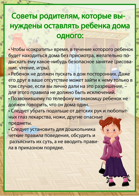 один дома 3