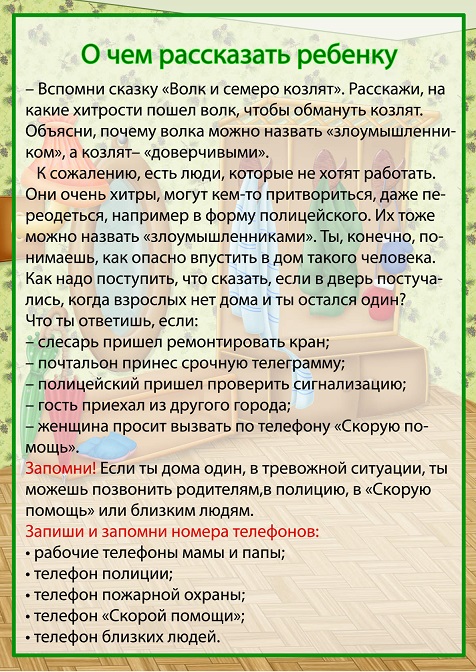 один дома 4