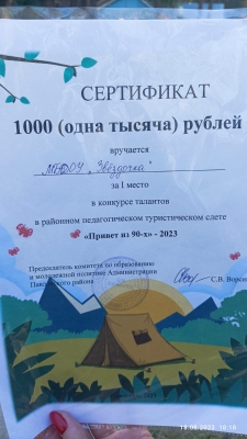 IMG 20230818 WA0049