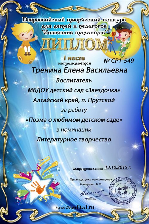 diplom 1 mesto aljona
