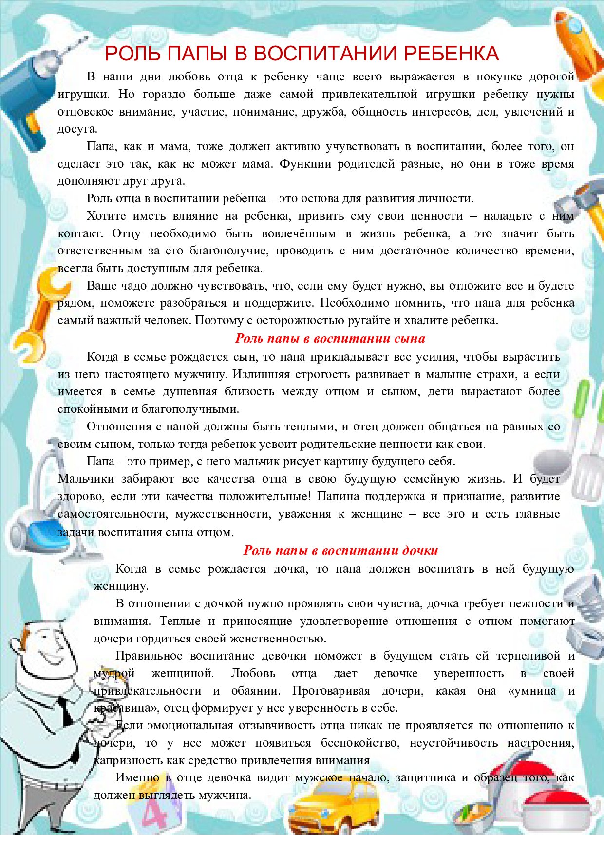 Консуль Папа