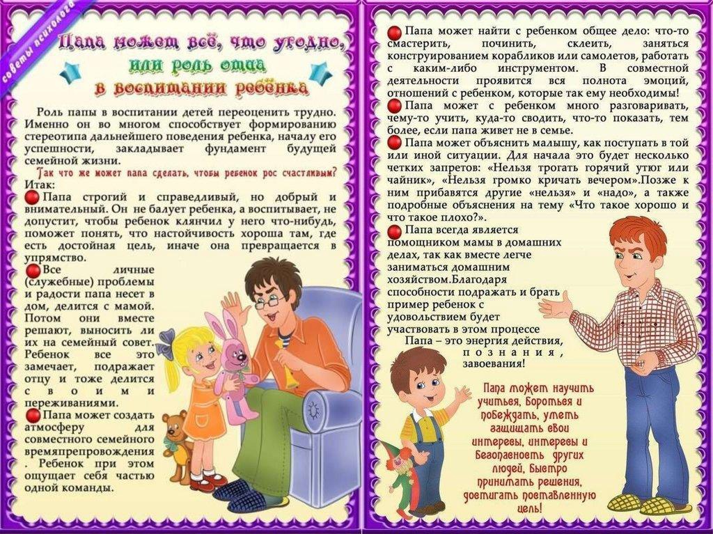 консульт Папа 2