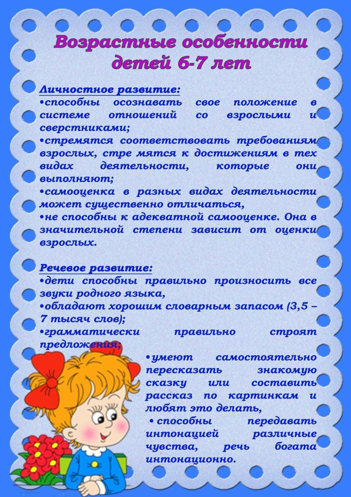 развитие 1