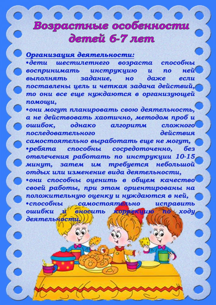 развитие 3