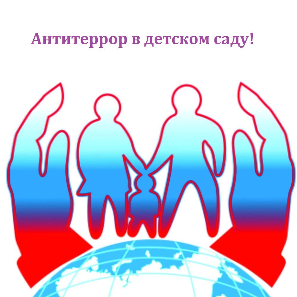 bezopasnost 