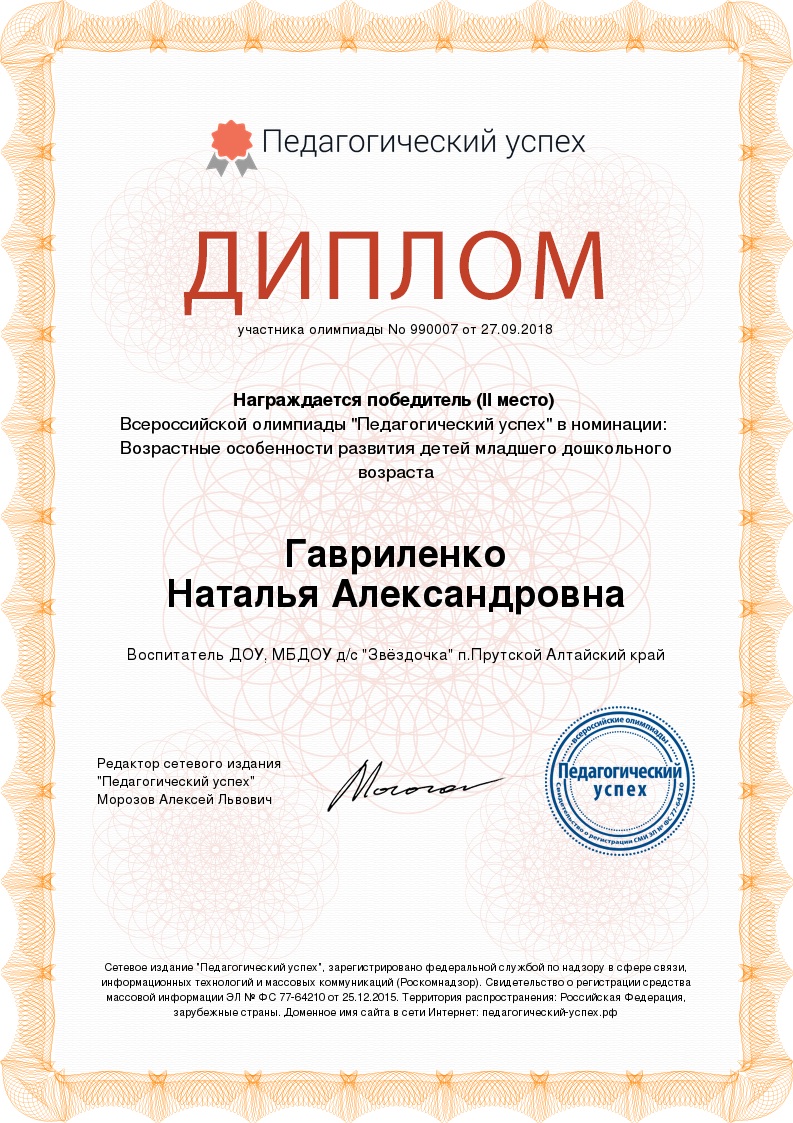 всероссийская олимпиада 2018 