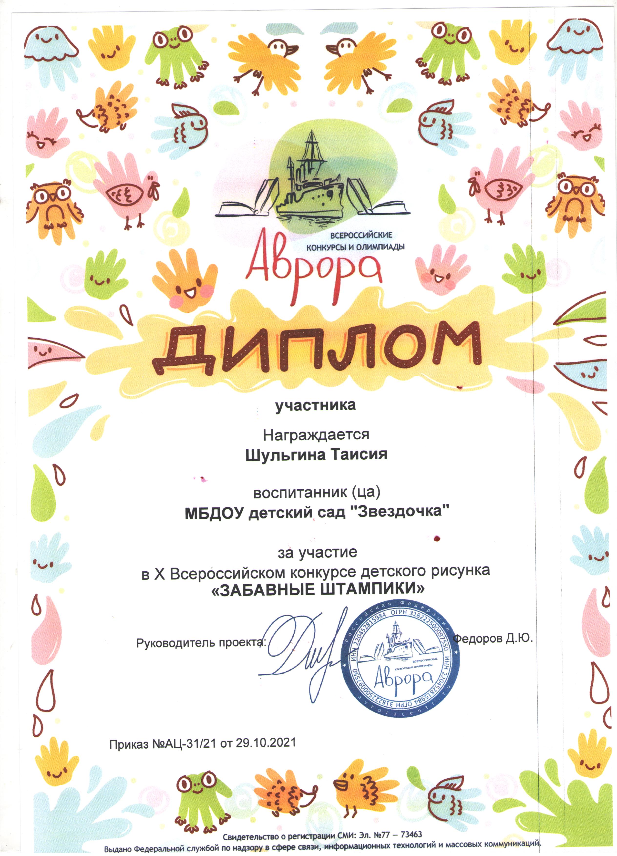 грамота 2