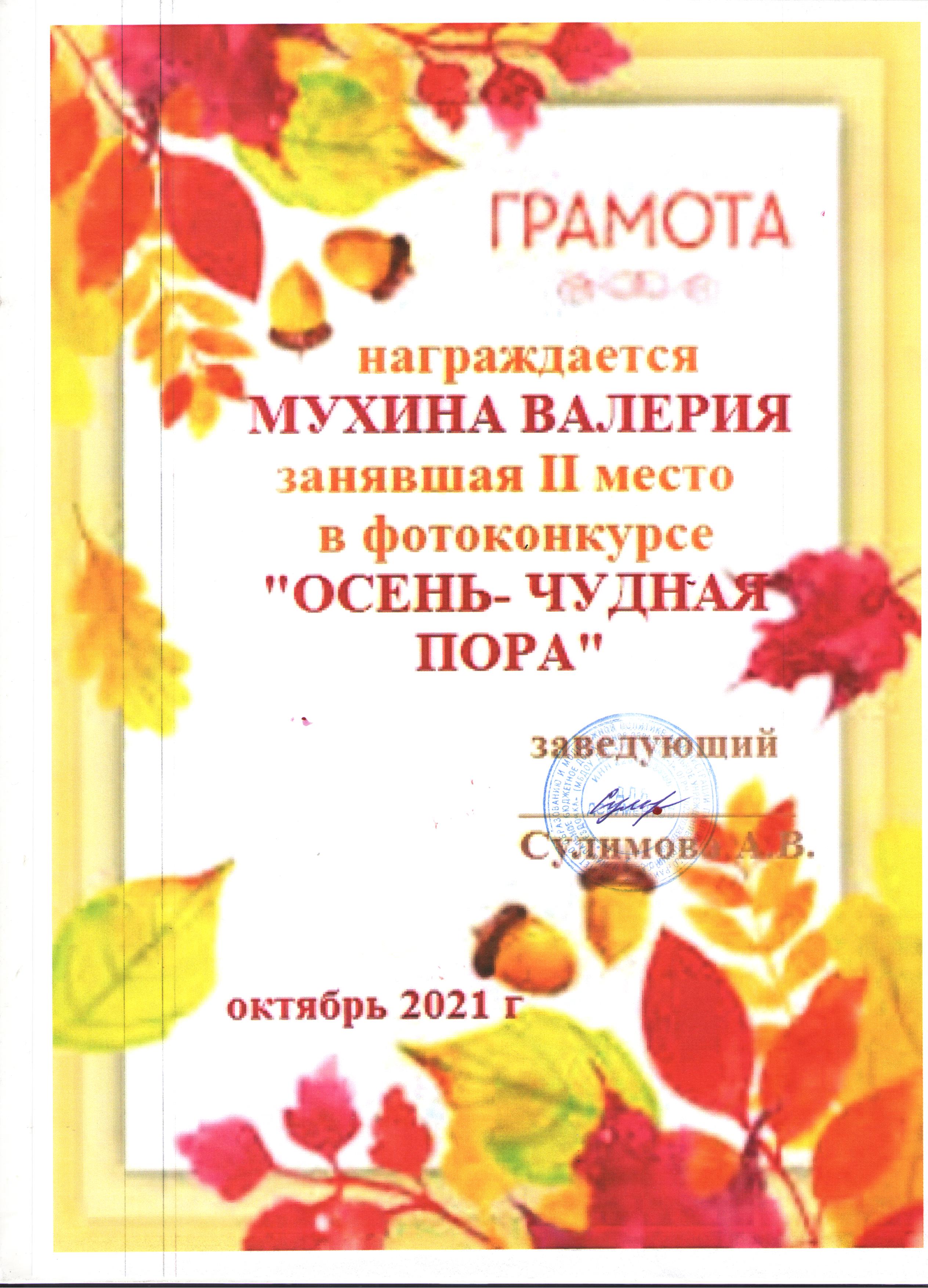 грамота 4