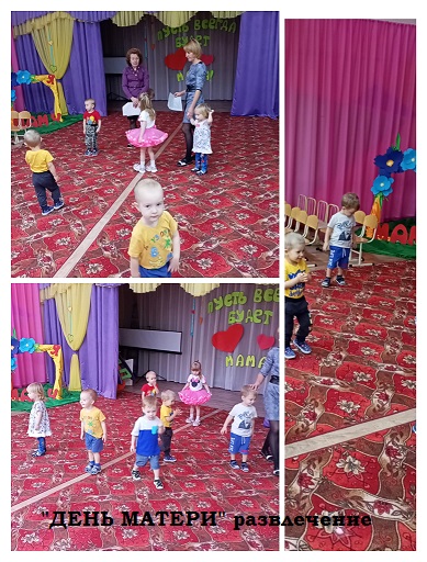 день матери