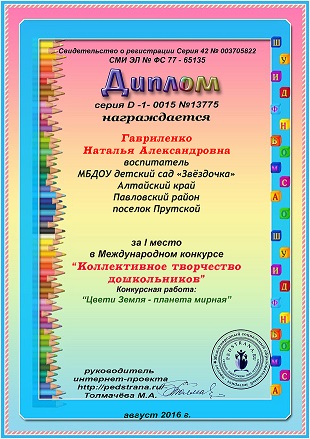 дошколенок кол тв
