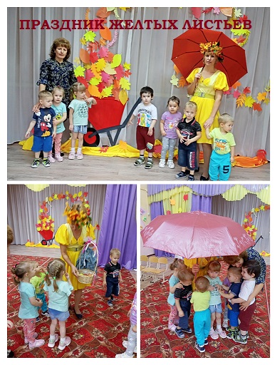 праздник желтых листьев