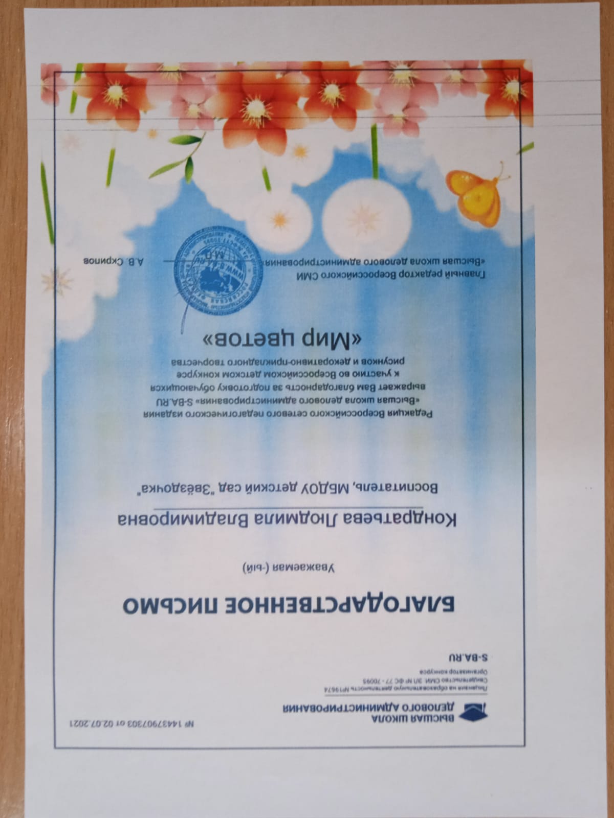 IMG 20230125 WA0090