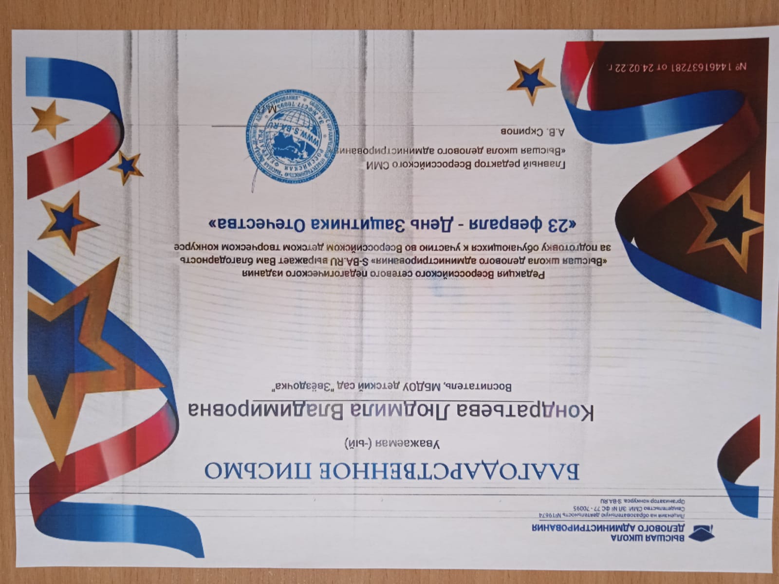 IMG 20230125 WA0093