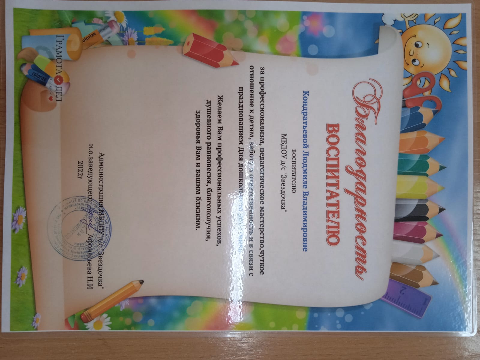 IMG 20230125 WA0108