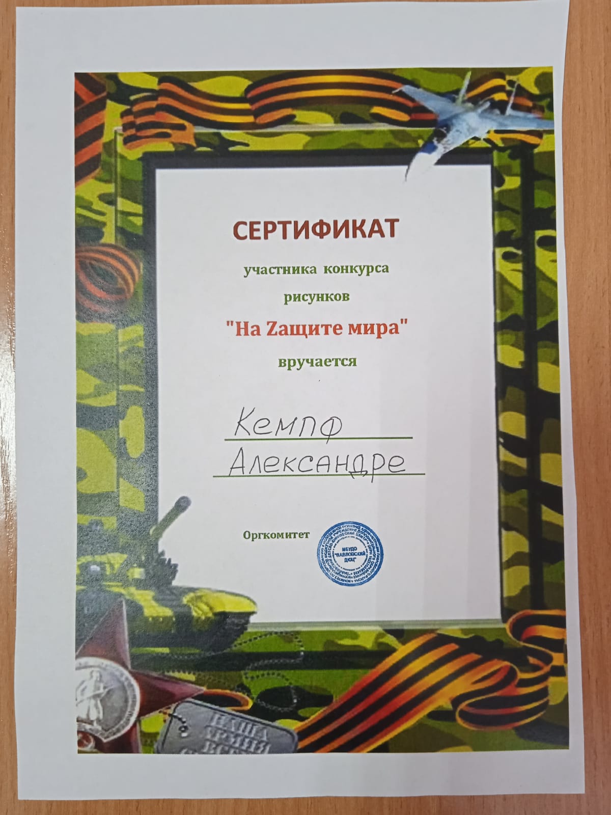 IMG 20230126 WA0049