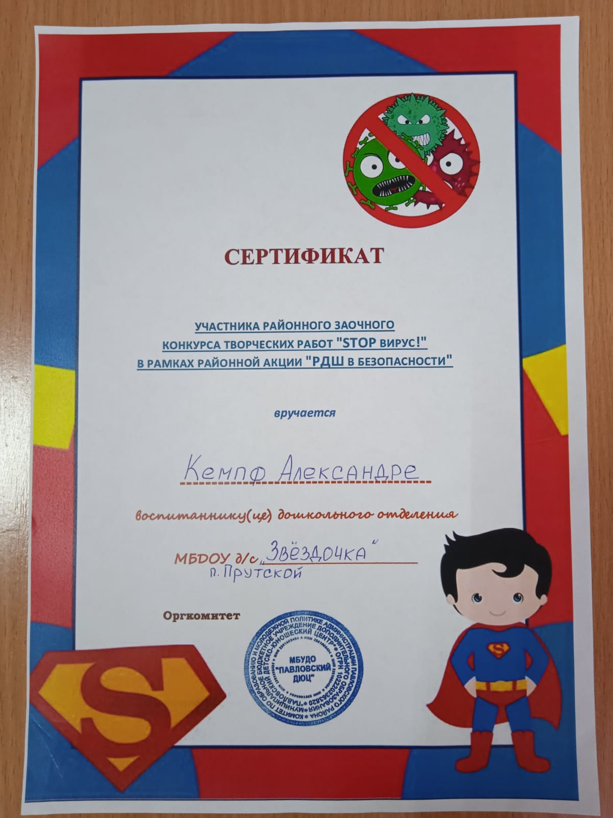 IMG 20230126 WA0050