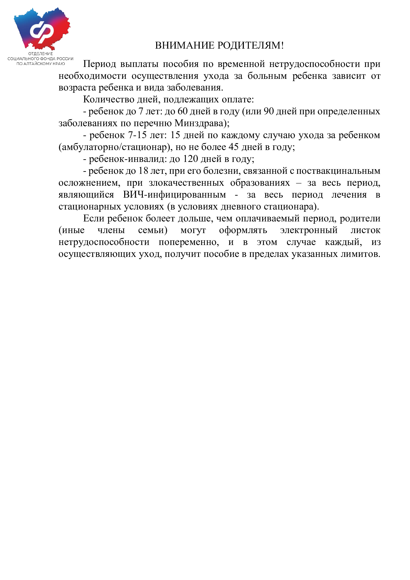 Информационное сообщение
