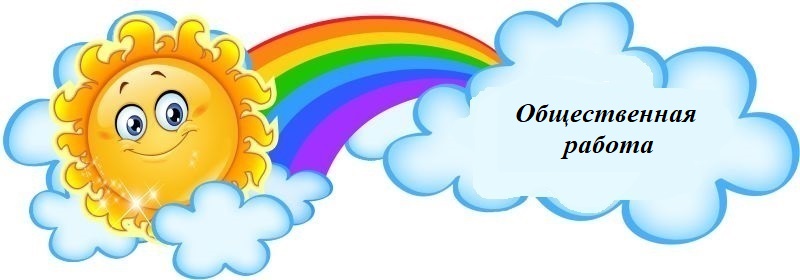 обществен
