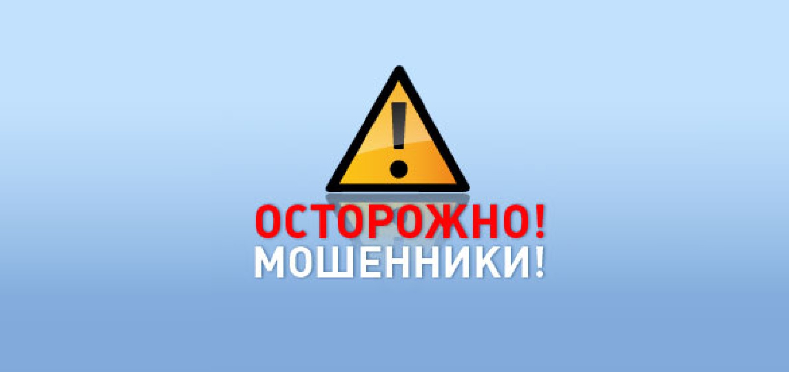 moshenniki