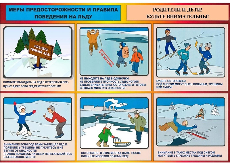 тонкий лед