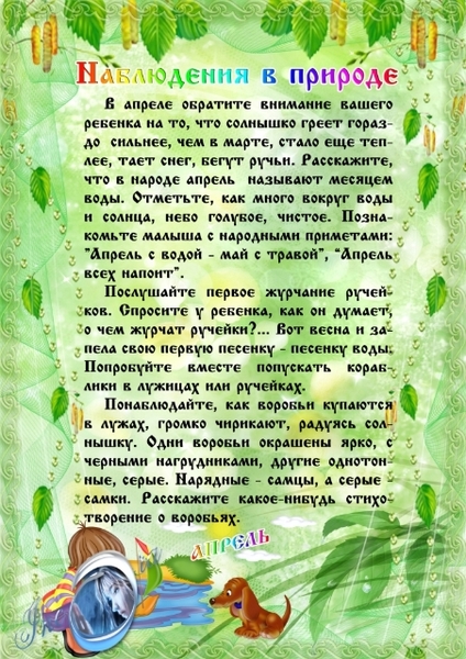 papka