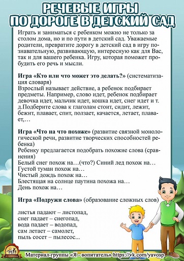 речь 1