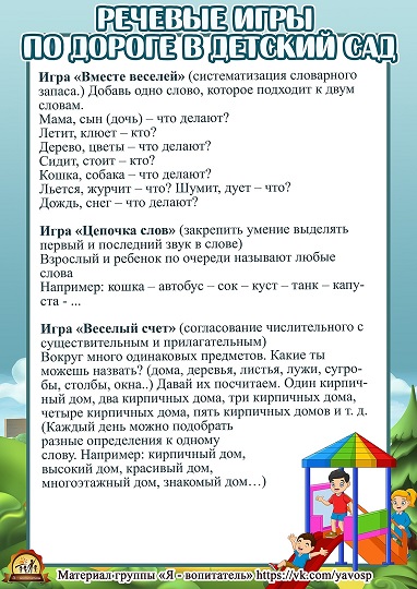 речь 2