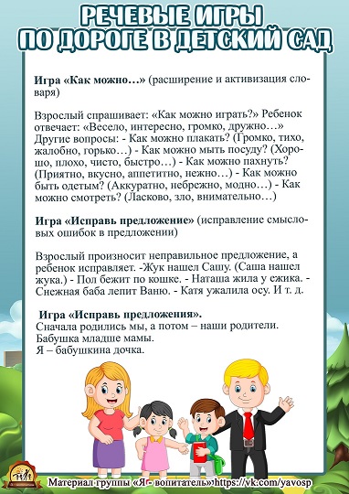 речь 3